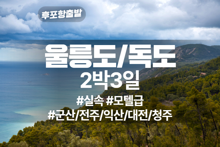 군산_실속_모텔.jpg