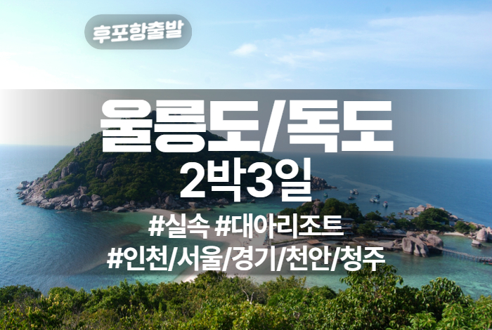 인천_실속_대아.jpg