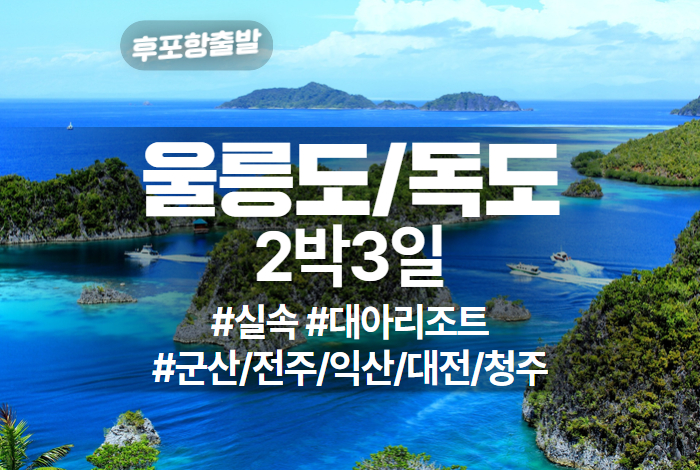 군산_실속_대아.jpg