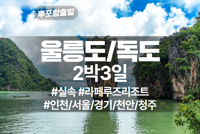 인천_실속_라페.jpg