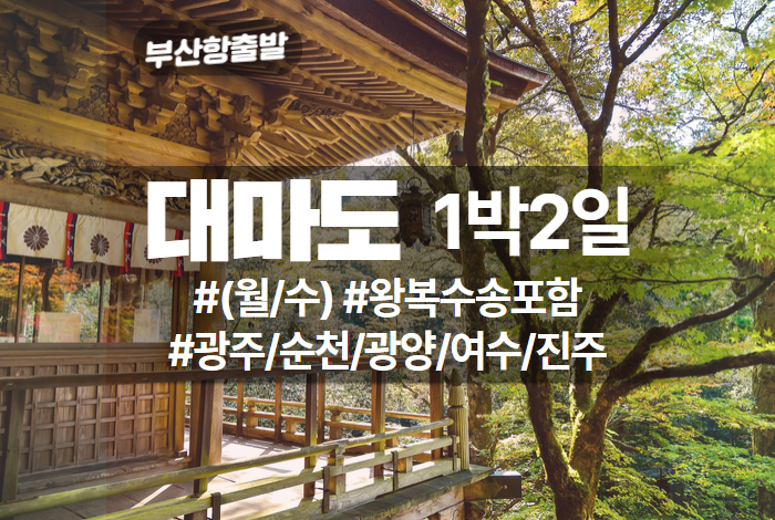 대마도 상품 타이틀.jpg