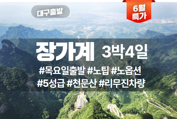 Travel Image