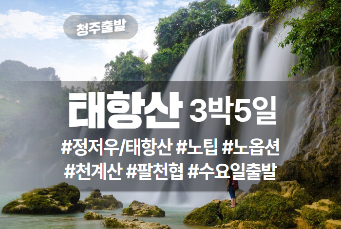Travel Image