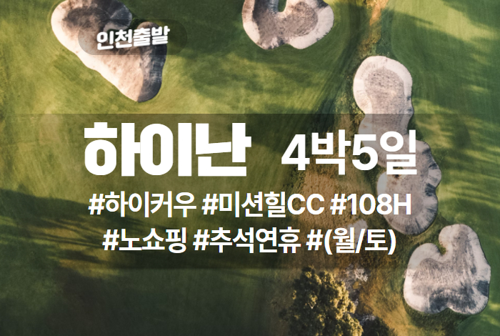 골프 상품 타이틀 (1).jpg