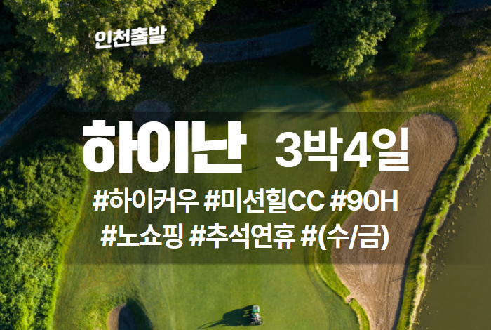 골프 상품 타이틀.jpg