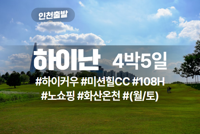 골프 상품 타이틀 10.png
