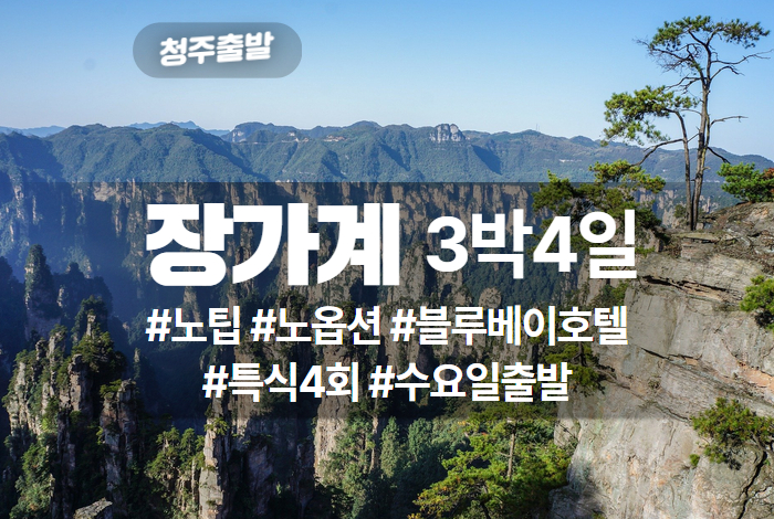 3박4일.jpg