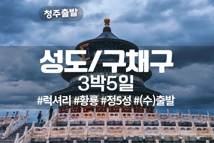 중국 상품 타이틀(성도 등) (1).jpg