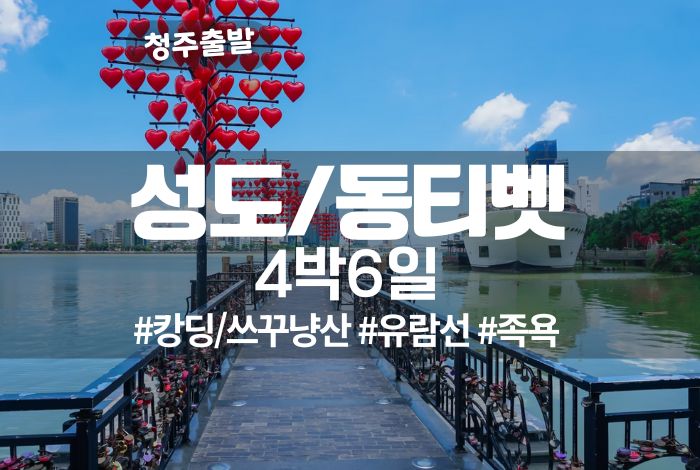 중국 상품 타이틀(성도 등) (4).jpg