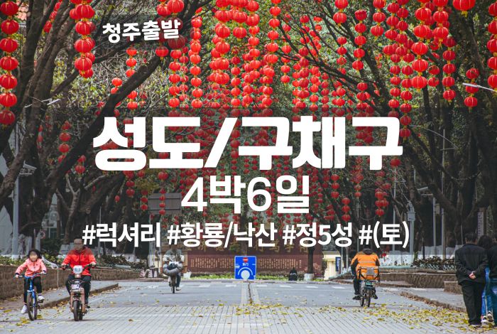 중국 상품 타이틀(성도 등) (3).jpg