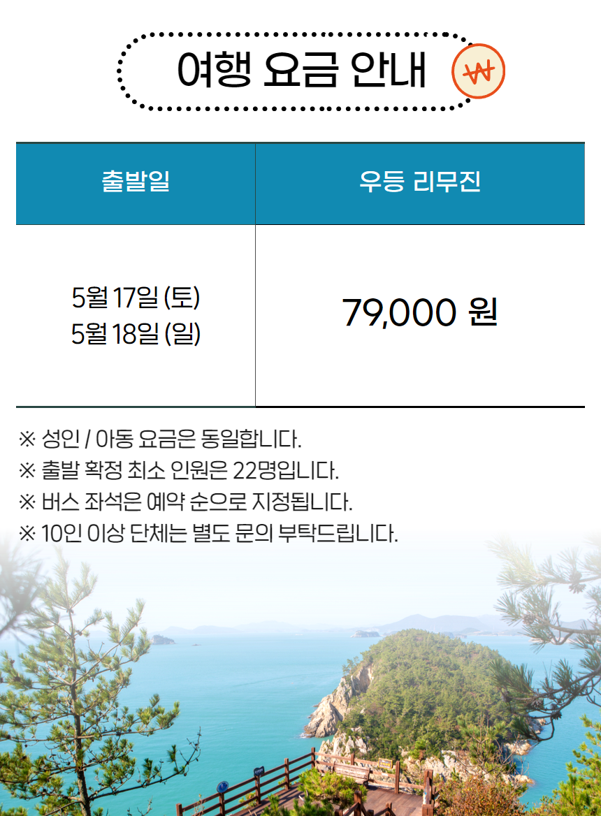 여수 하화도 낭도 4