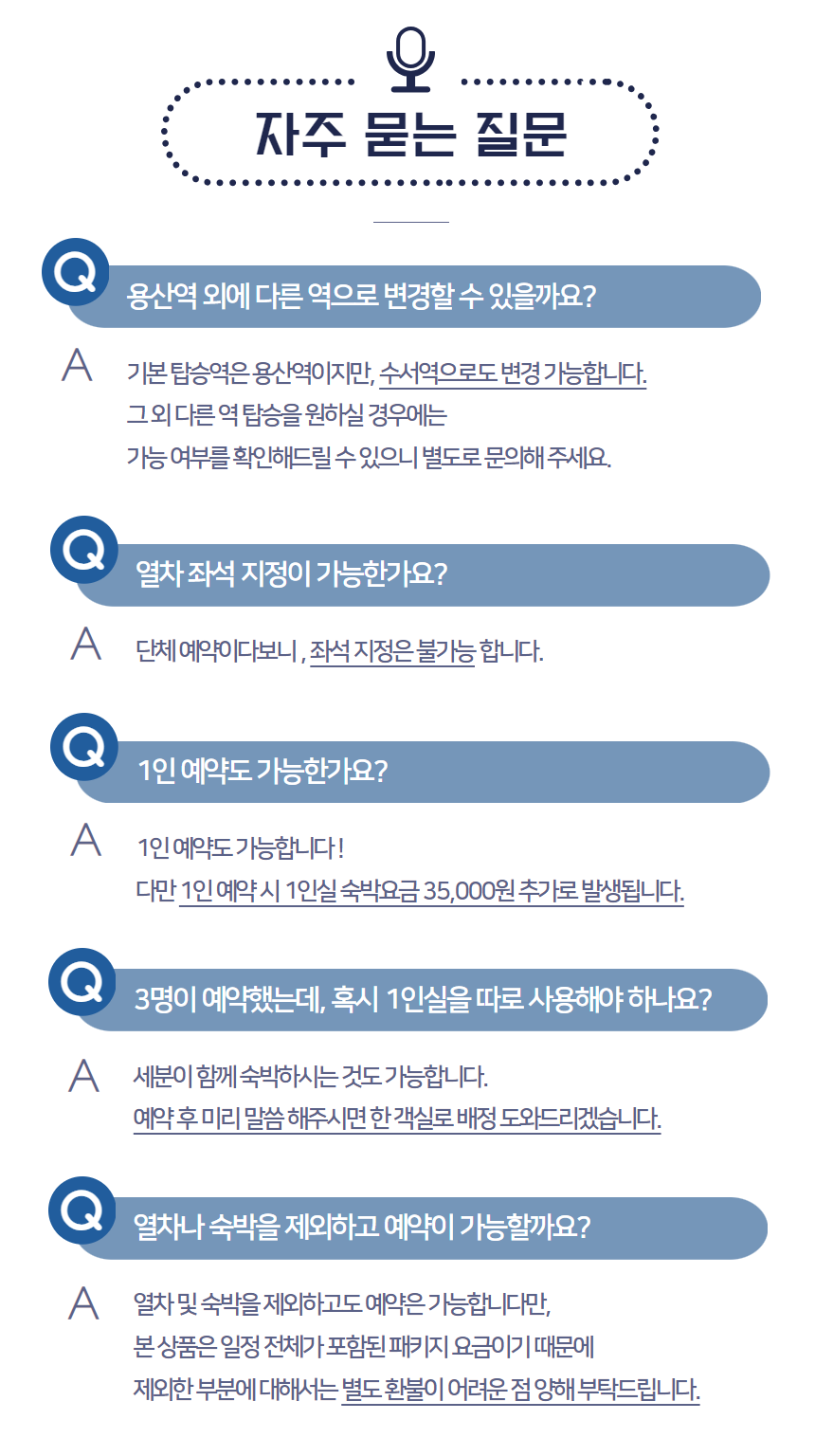 ACC 국립아시아문화전당 나는 광주에 없었다 메모리얼 투어 1박2일 6