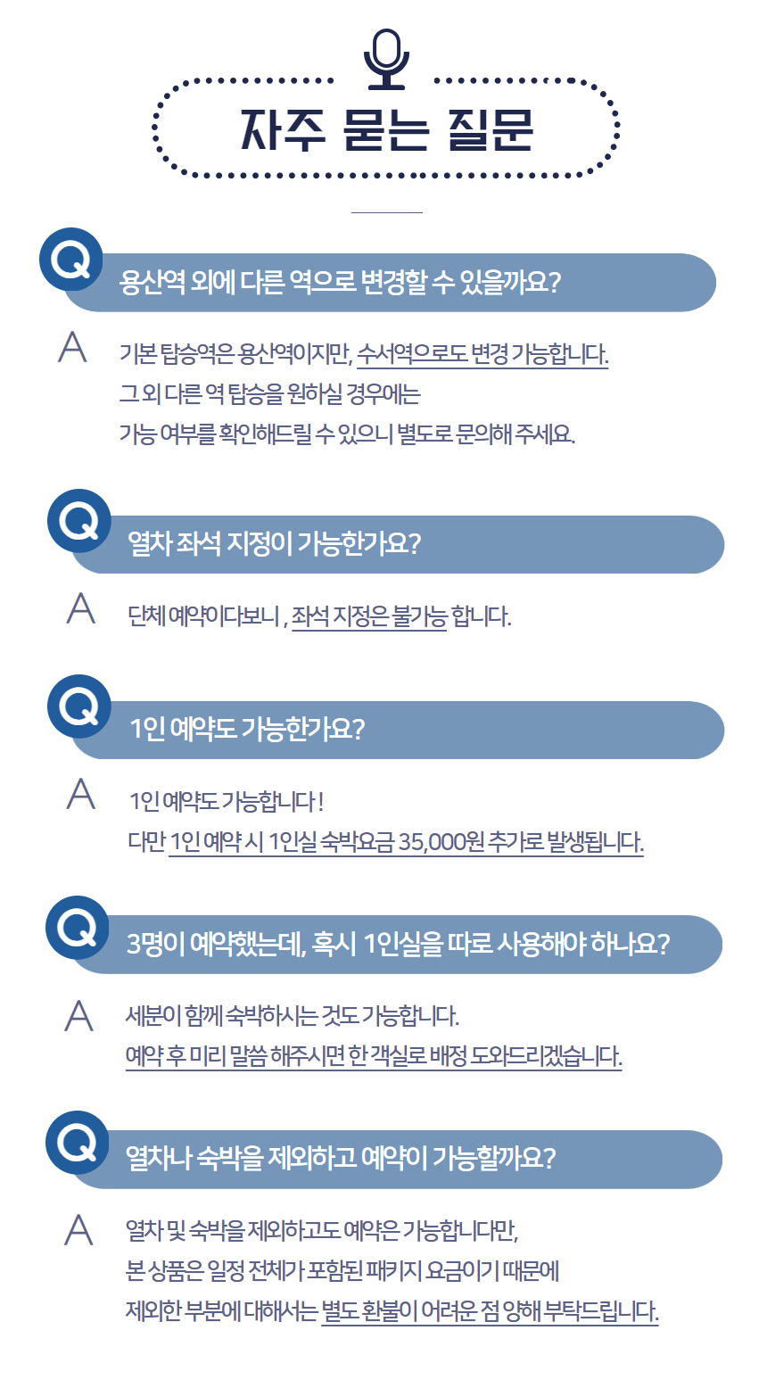ACC 국립아시아문화전당 나는 광주에 없었다 메모리얼 투어 1박2일 6