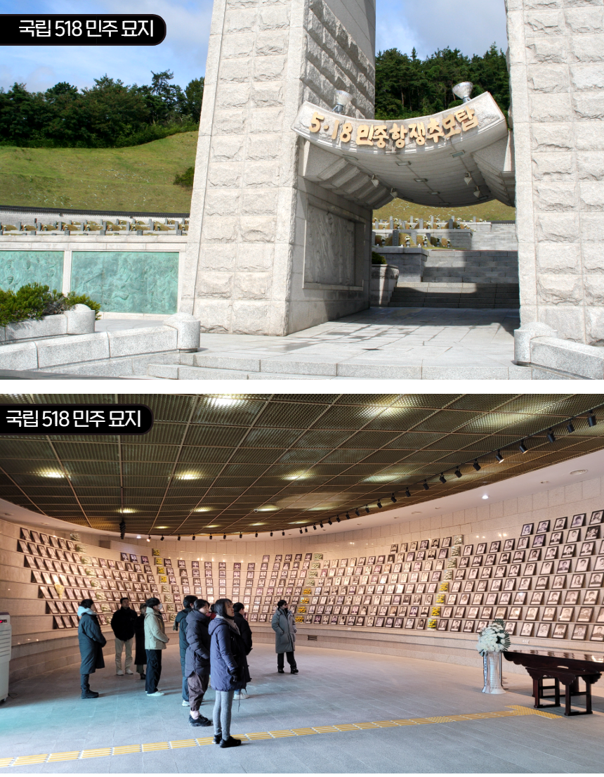 ACC 국립아시아문화전당 나는 광주에 없었다 메모리얼 투어 1박2일 10