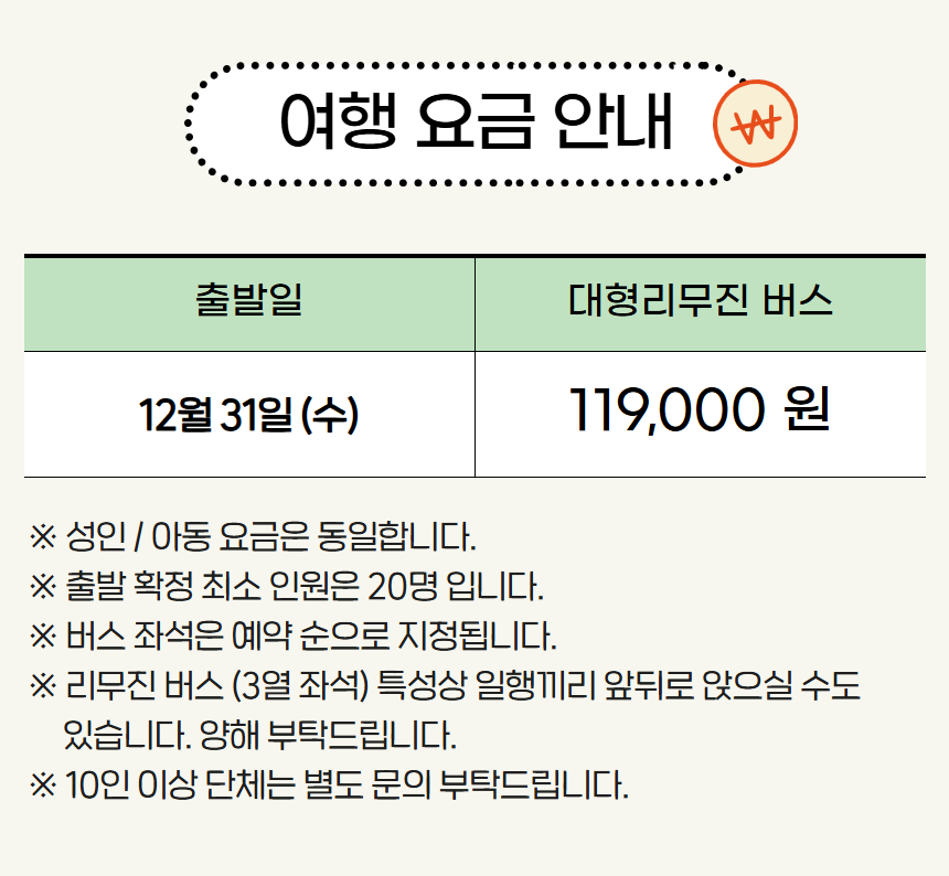 2026 정동진 해맞이 3