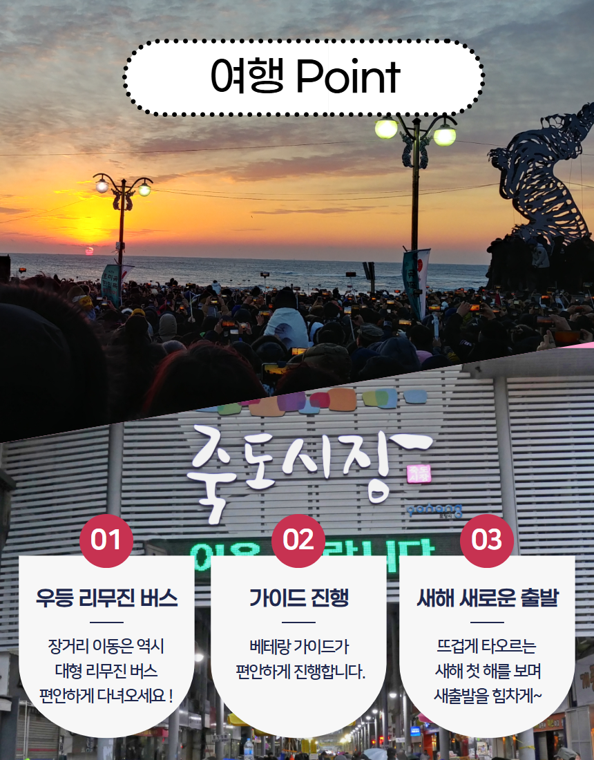 2026 호미곶 해맞이 2