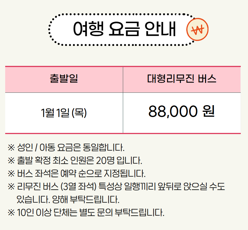 2026 호미곶 해맞이 3