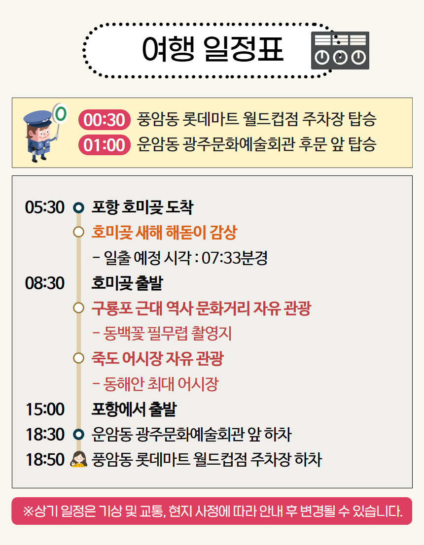 2026 호미곶 해맞이 4