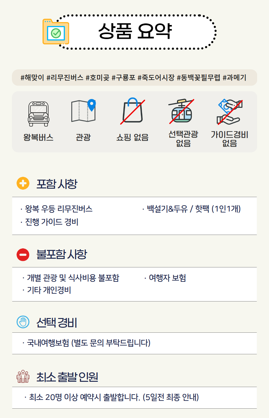 2026 호미곶 해맞이 5