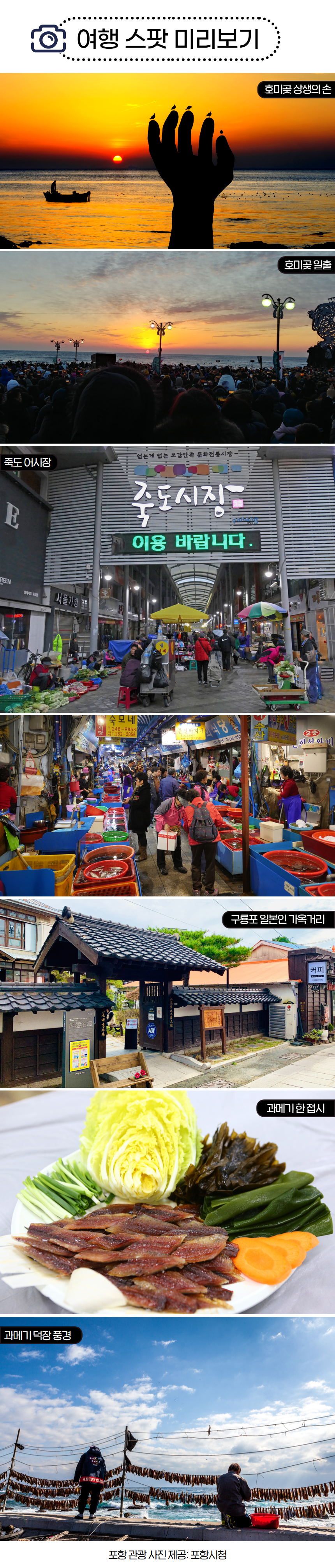 2026 호미곶 해맞이 10