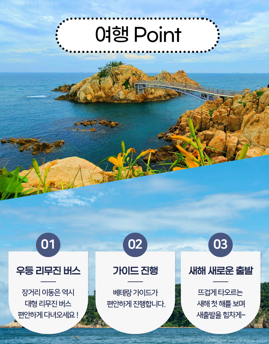 2026 간절곶 해맞이 2