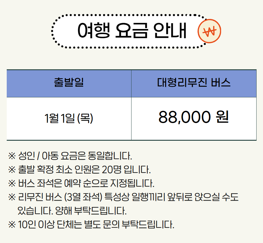 2026 간절곶 해맞이 3