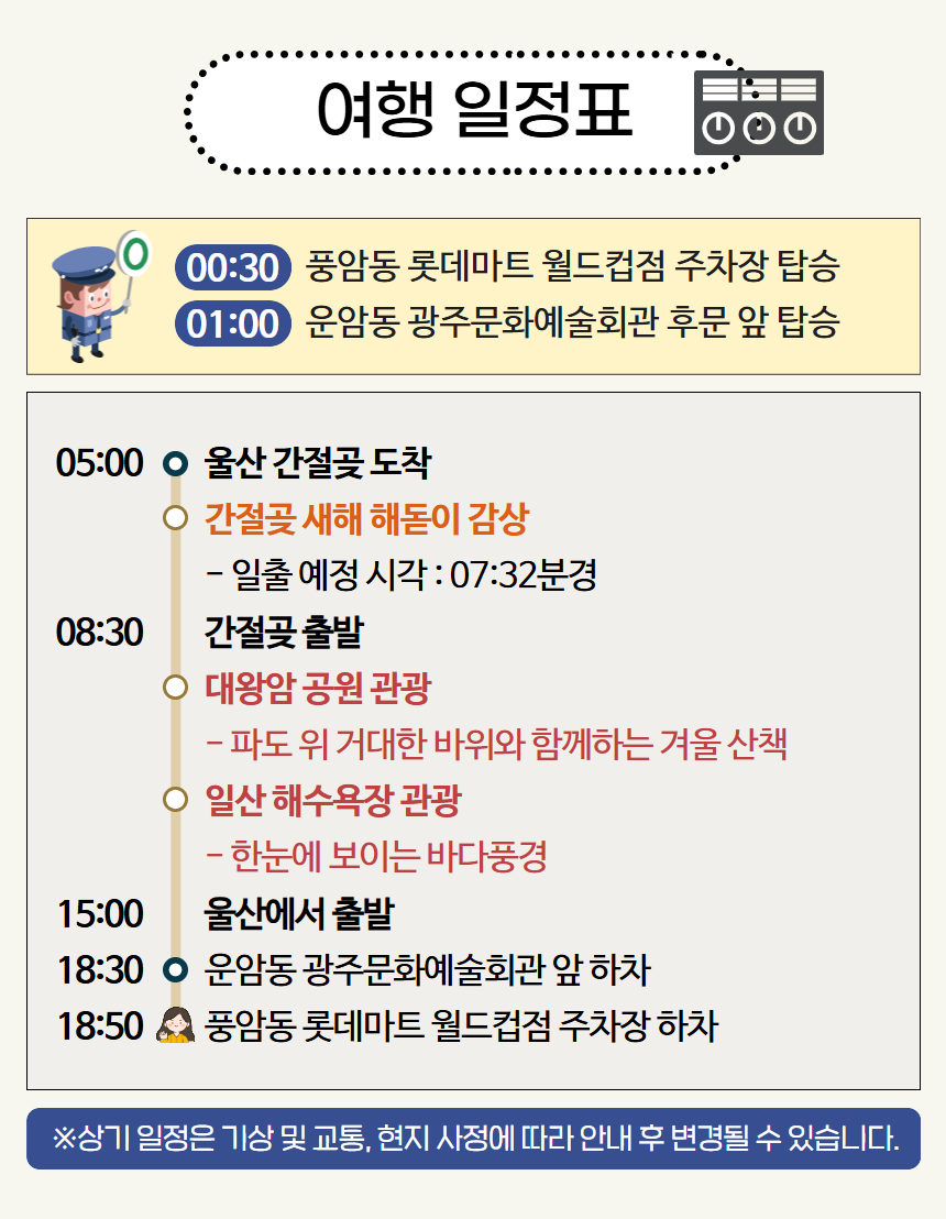 2026 간절곶 해맞이 4