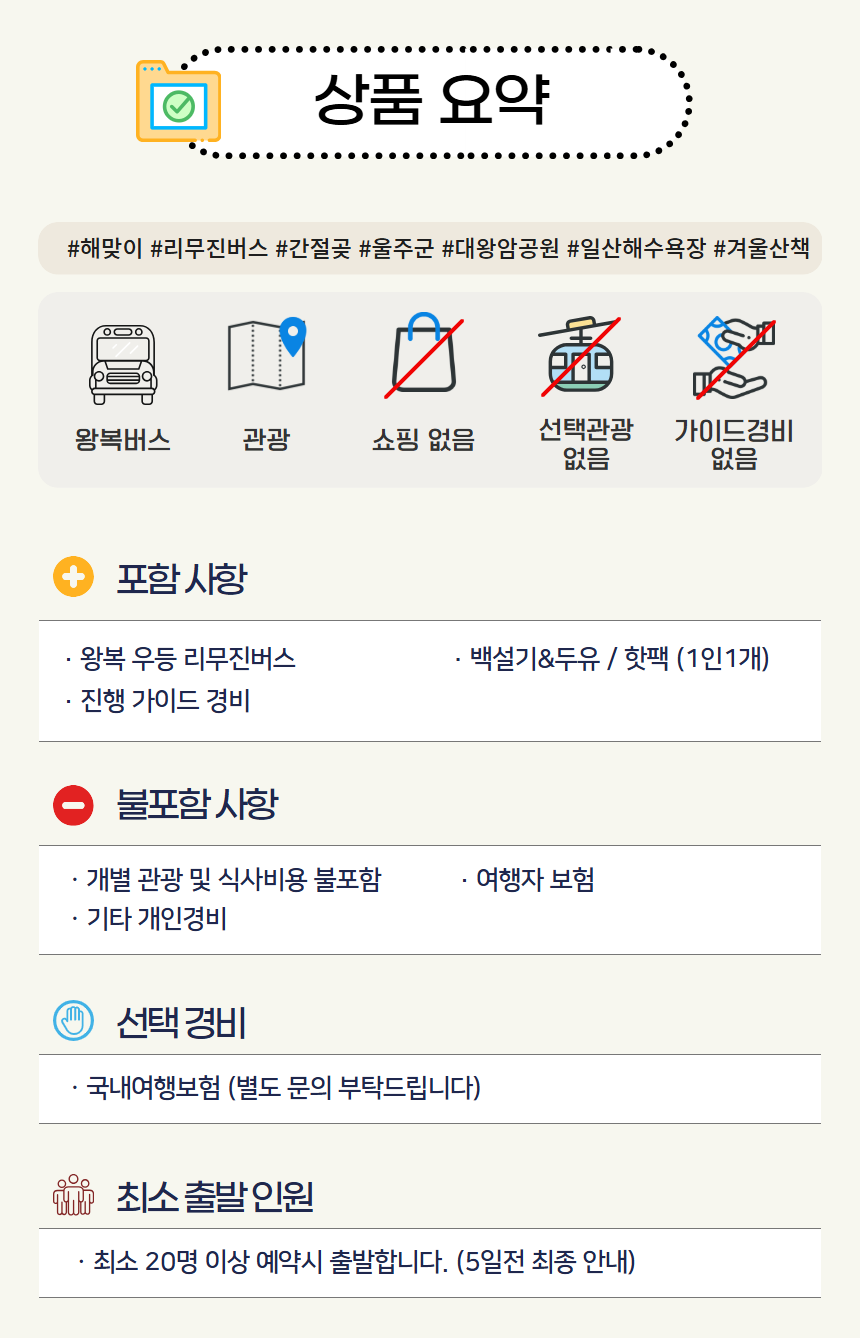 2026 간절곶 해맞이 5