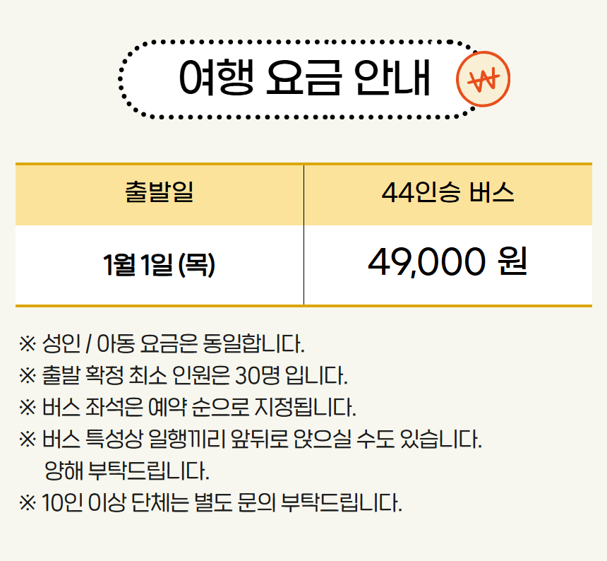 2026 향일암 해맞이 3