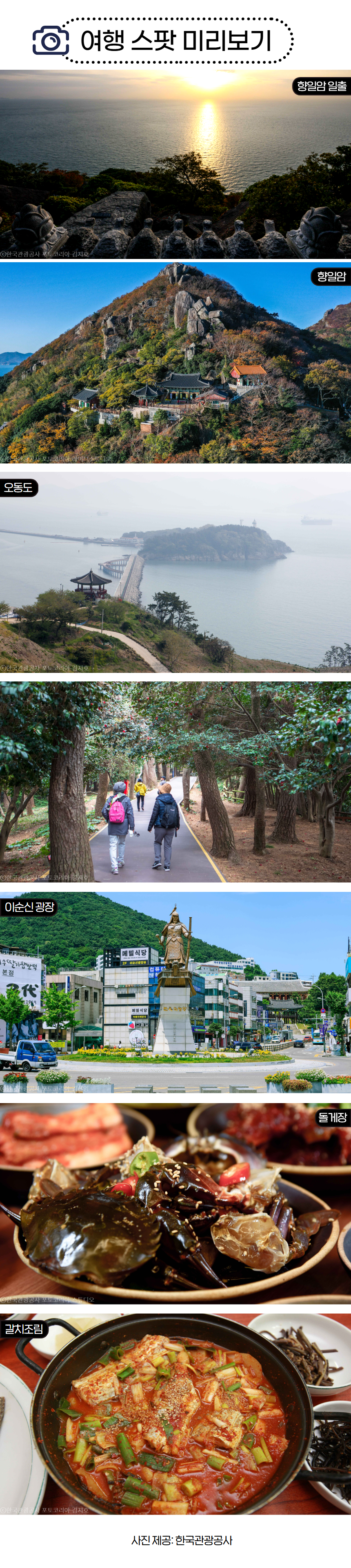 2026 향일암 해맞이 10