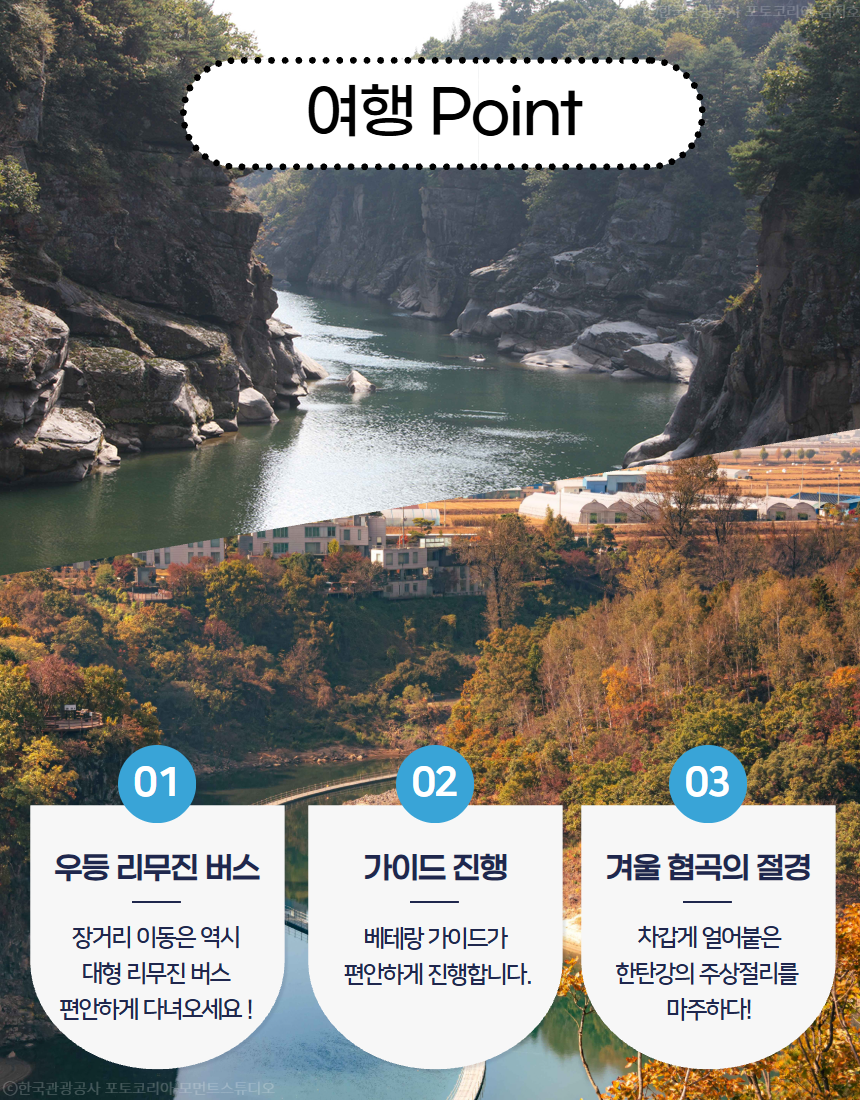 철원 한탄강 겨울트레킹 2