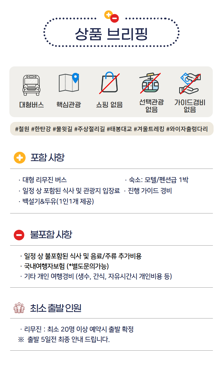 철원 한탄강 겨울트레킹 5