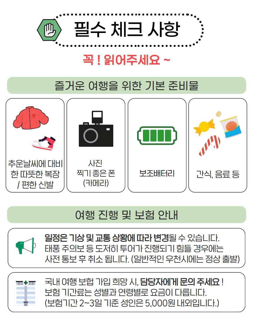 철원 한탄강 겨울트레킹 8