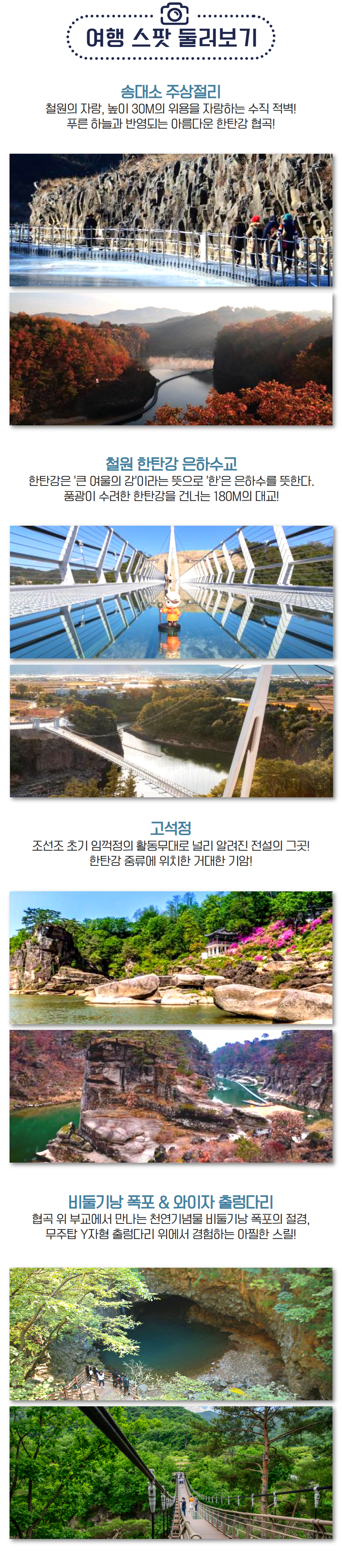 철원 한탄강 겨울트레킹 10